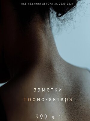 cover image of 999 в 1